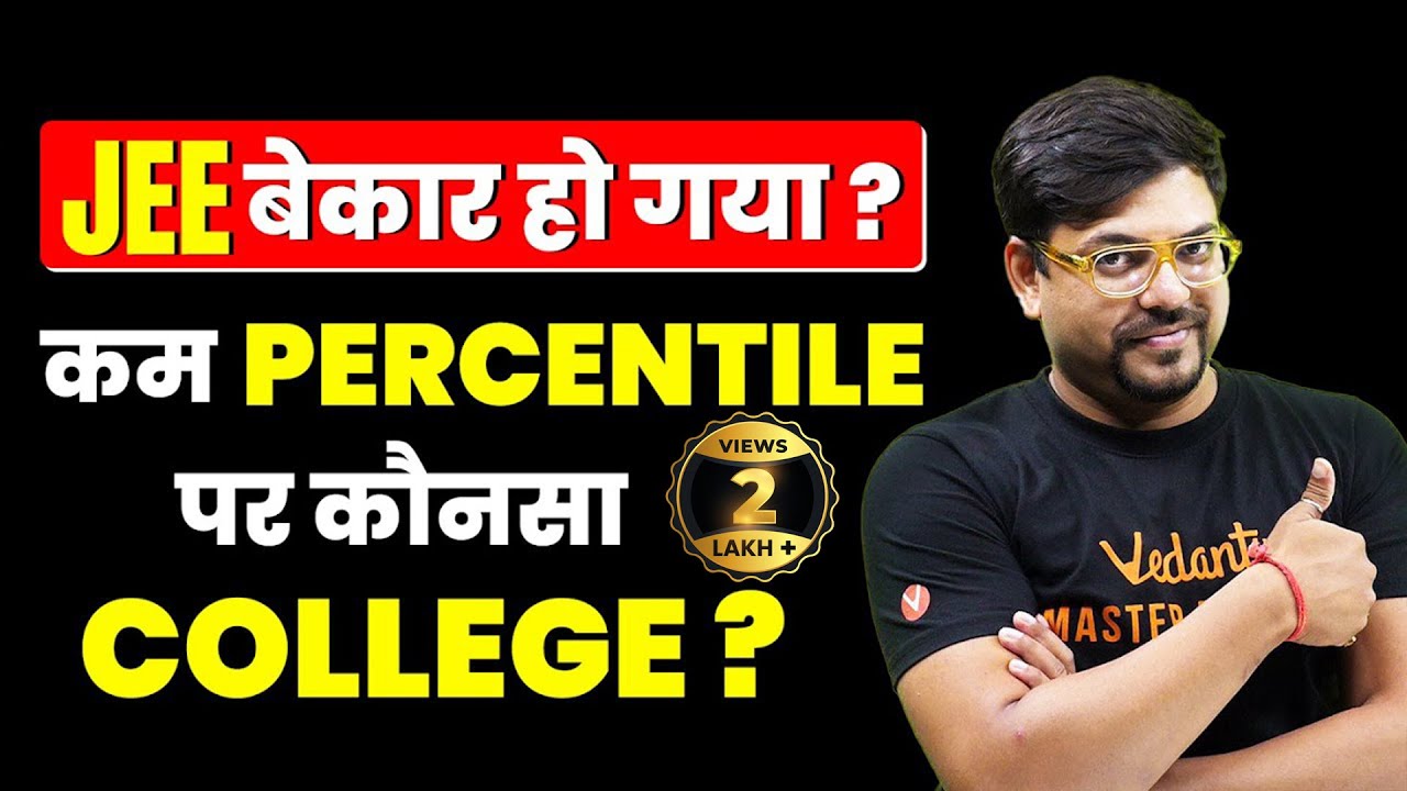 Top Engineering Colleges at Low JEE Percentile | JEE Mains 2024  | Harsh Sir @Vedantu JEE Made Ejee