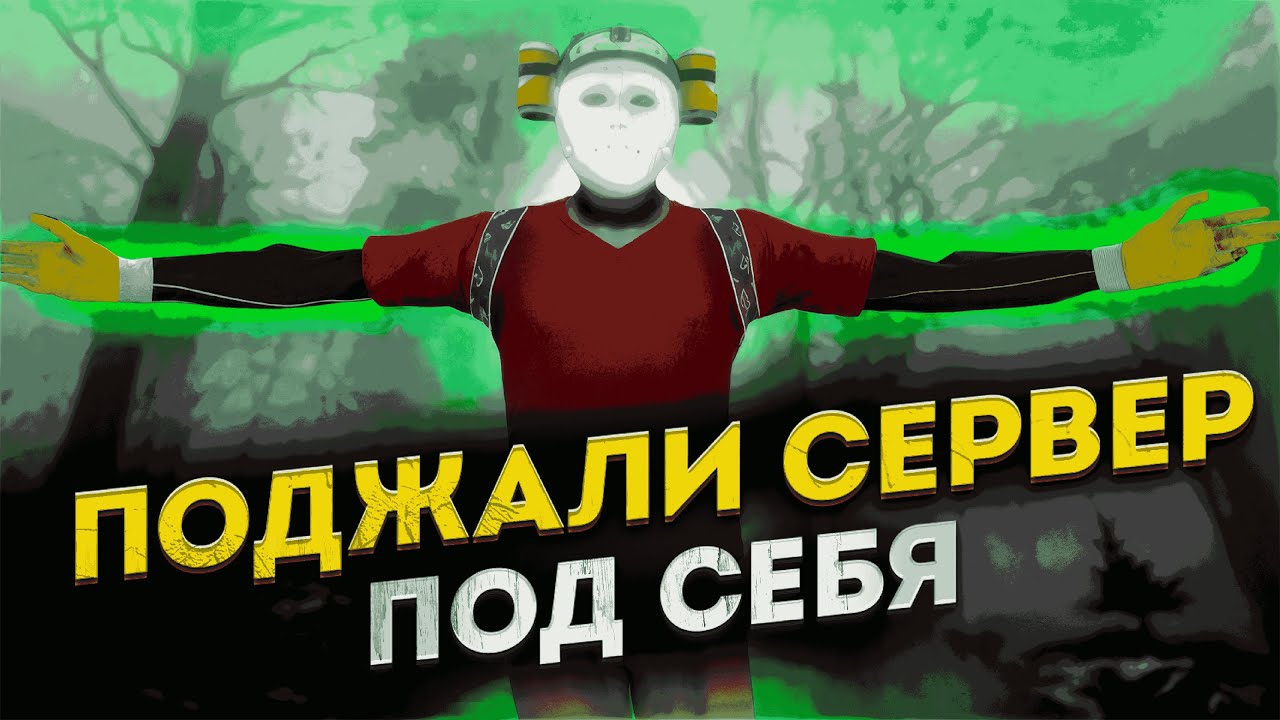 ПОДЖАЛИ СЕРВЕР ПОД СЕБЯ В GTA 5 | MAJESTIC RP