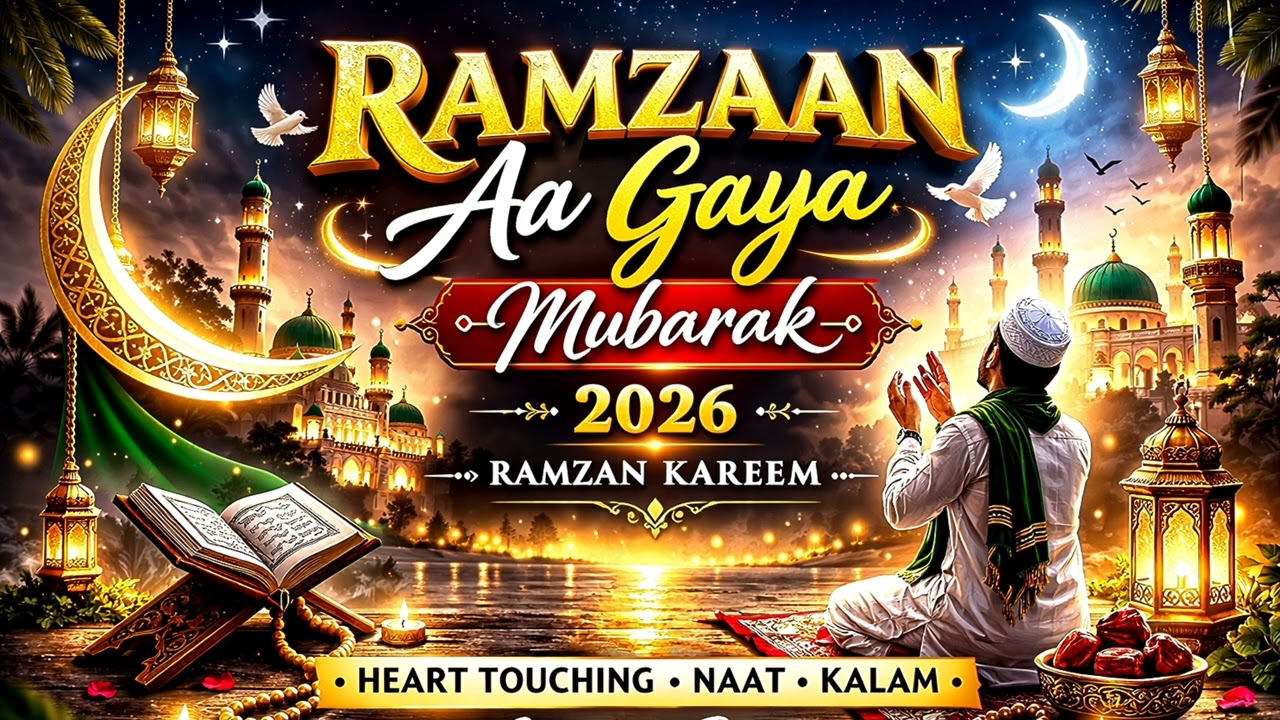 Ramzaan Aa Gaya 🌙✨ | New Ramzan Song 2026 | Heart Touching Ramadan Naat | Ramzan Kareem Song