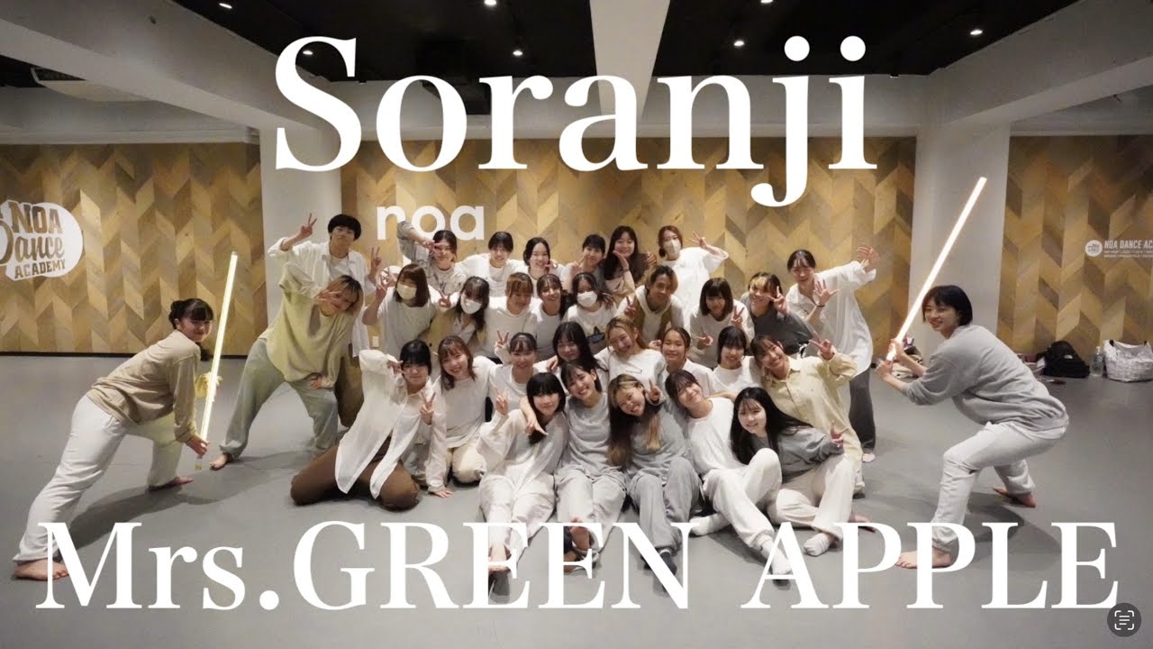 【踊ってみた】Mrs.GREEN APPLE -  Soranji