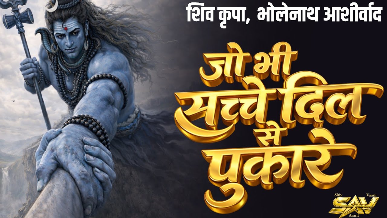 🌼 Soulful Morning Shiv Bhajan 2026 | Soulful Hindi 2026 | Hindi Devotional | Peaceful Shiv Bhajan |