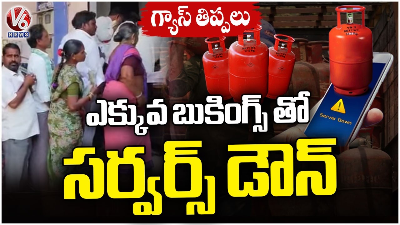 Gas Booking Server Down Causing Public Face Problems | V6 News