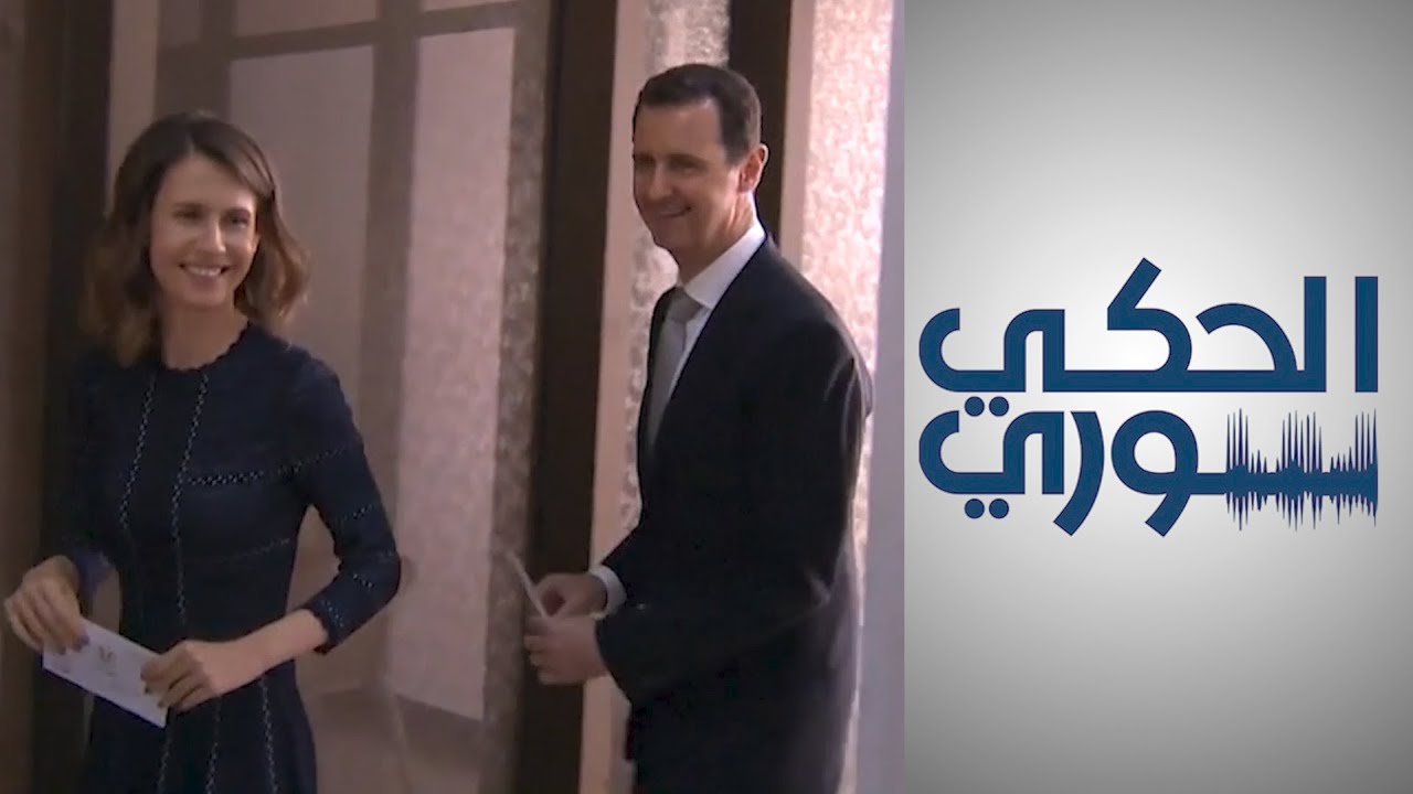 كيف أطاحت أسماء الأسد برامي مخلوف؟