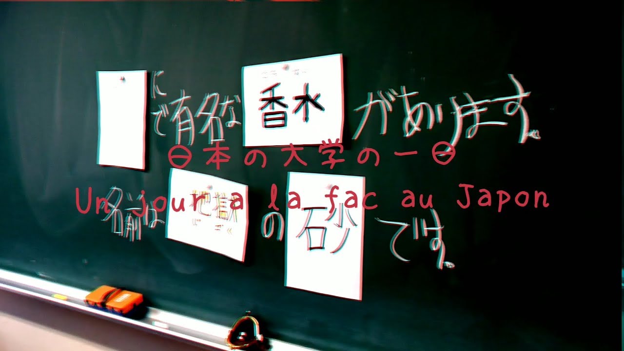 La fac au Japon: le mardi c'est kanji! (Vlog n°2)
