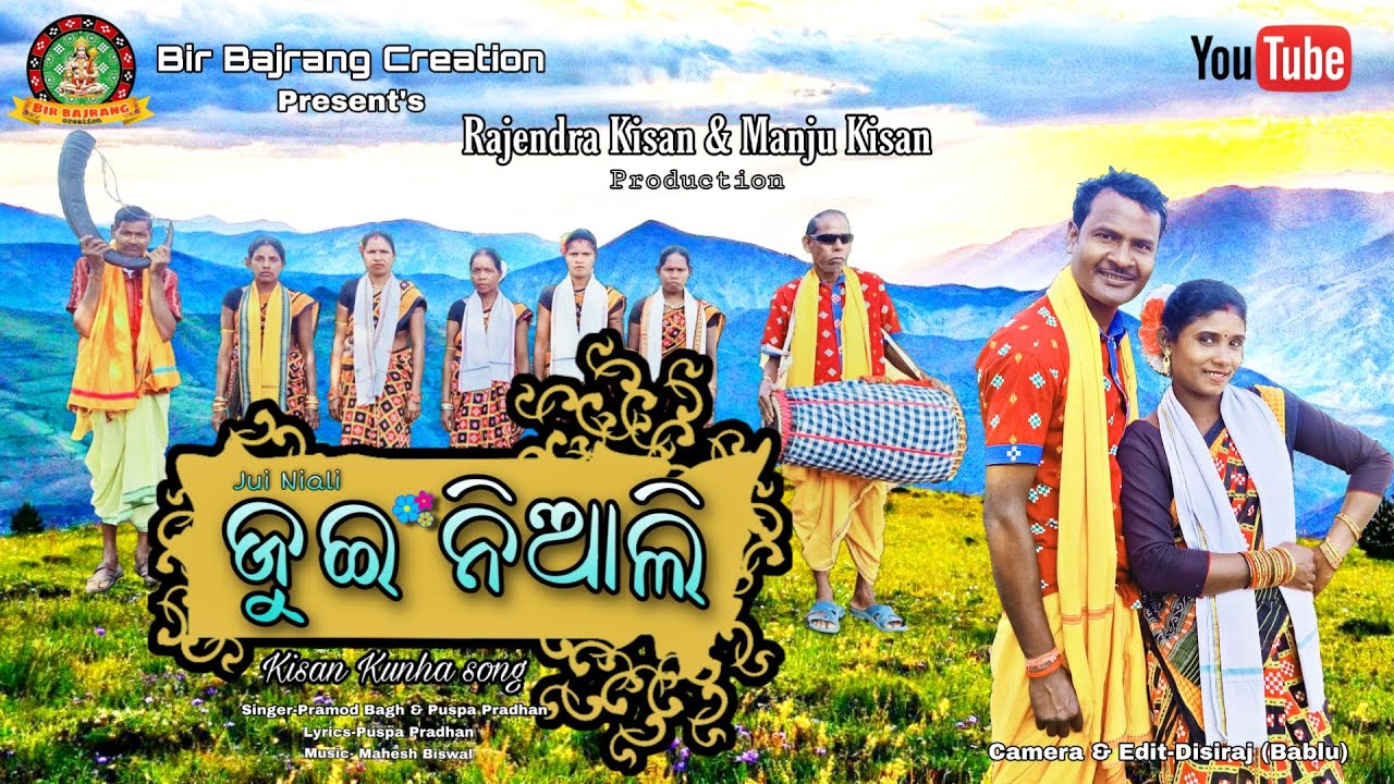 Jui Niali // Kisan Kunha song Singer  Pramod Bagh & Puspa Pradhan //#Happynewyear2021