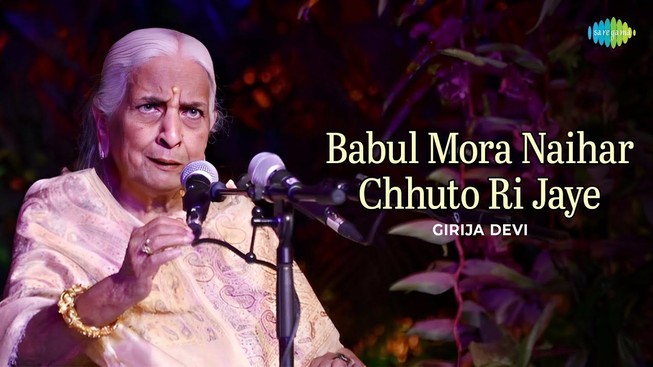 Babul Mora Naihar Chhuto Ri Jaye | Thumri Bhairavi | Girija Devi | Hindustani Classical Music