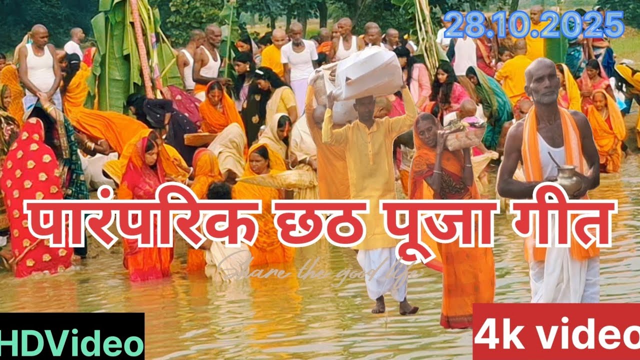 #chhath