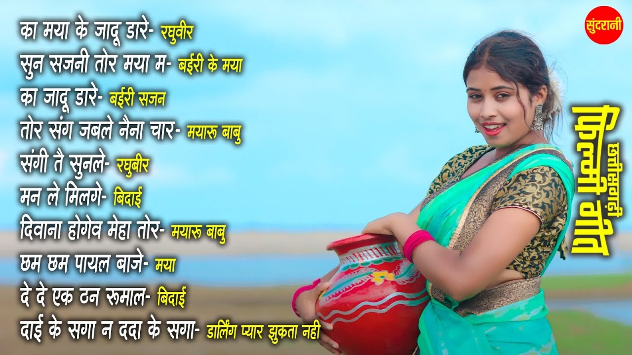 Chhattisgarhi Filmi Geet | CG Top -10 | Super Hit's Songs | Audio Jukebox 2025
