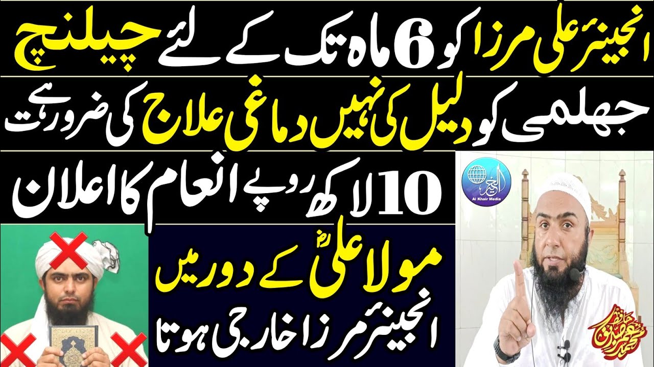 Engineer Ali Mirza Ko 6 Mah Tak Ka Challenge | 10 Lakh Inam Ka Elaan | Hafiz Umar Siddique