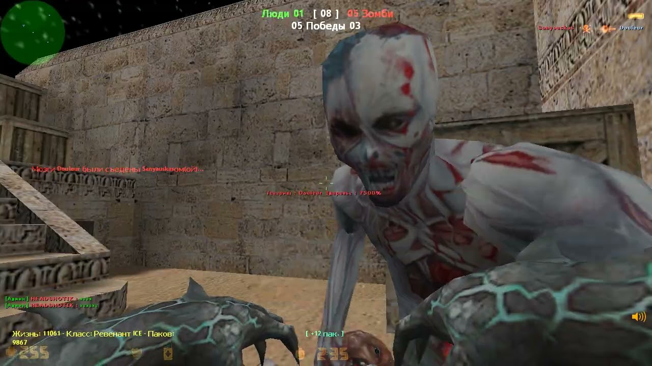 Кс 1.6. Наш зомби сервер Zombie world 2025 [CSO] - 7 выпуск , жёсткая заруба, и опять Хэдшотик...