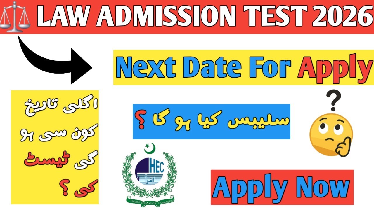 Law Admission Test HEC LAT 2026 | Syllabus Complete | How & What to Prepare for LAT