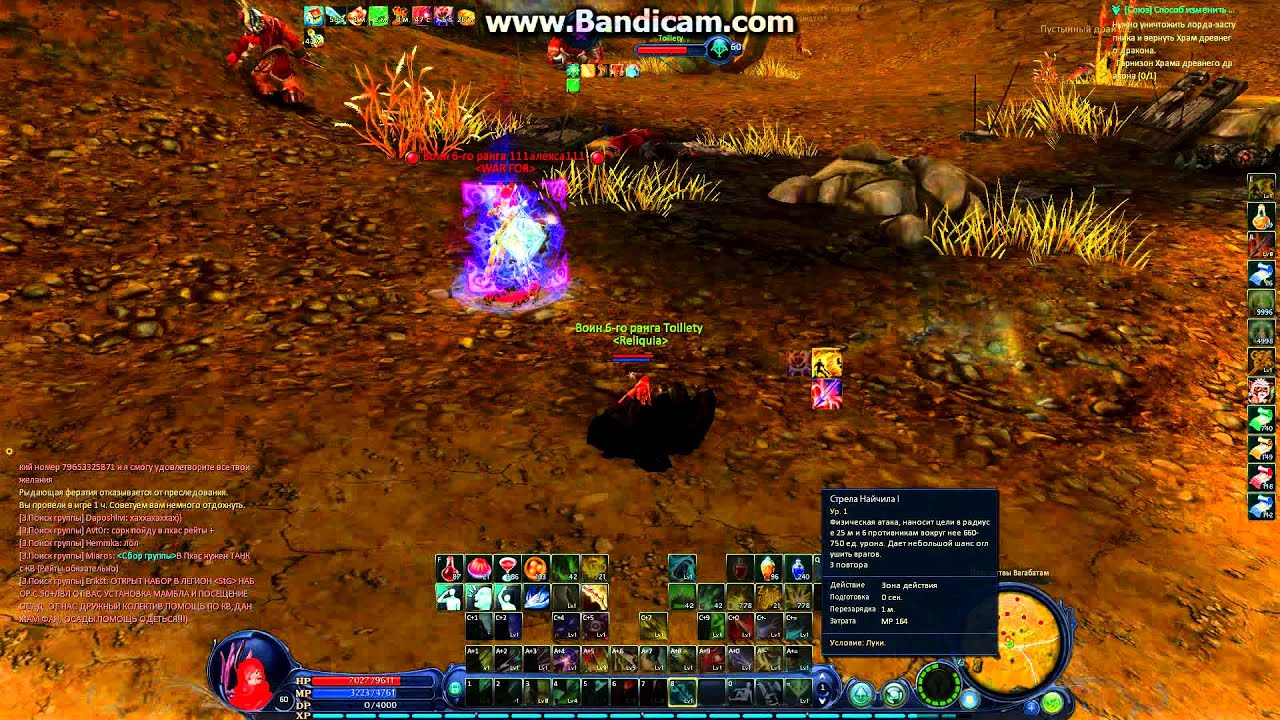 Aion Ranger Toillety