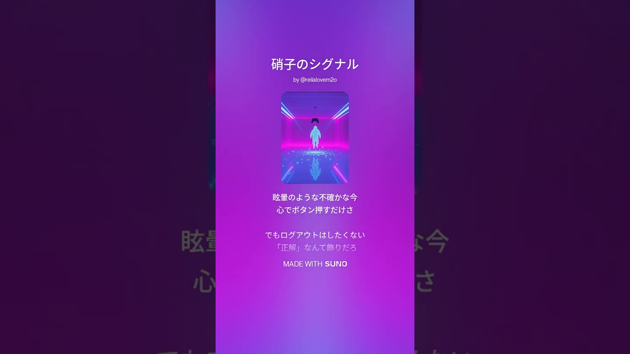 硝子のシグナル