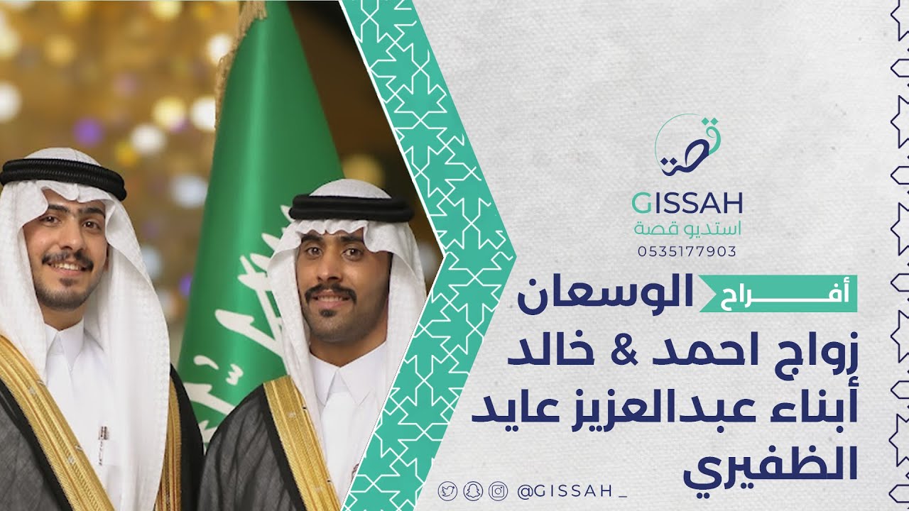 زواج خالد واحمد الوسعان / حفرالباطن قصر الخيالة