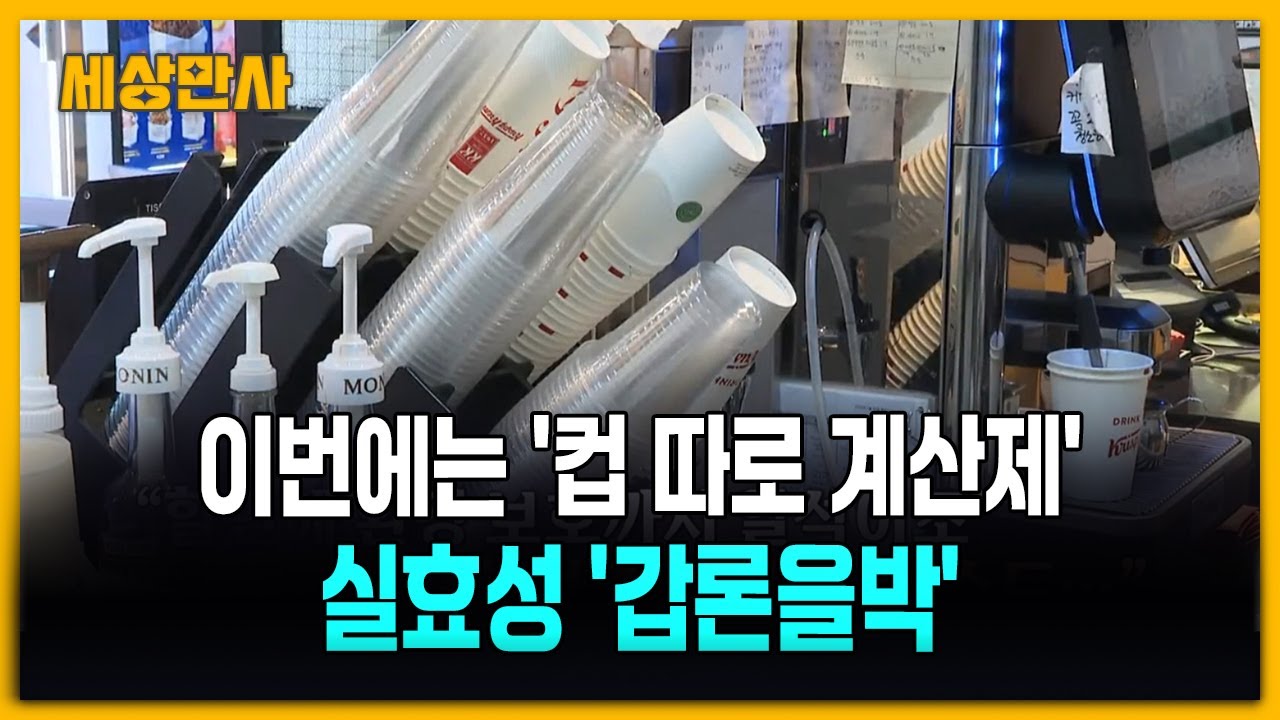 На этот раз речь пойдёт о &laquo;Системе расчёта количества стаканчиков отдельно&raquo;... Эффективность этой...