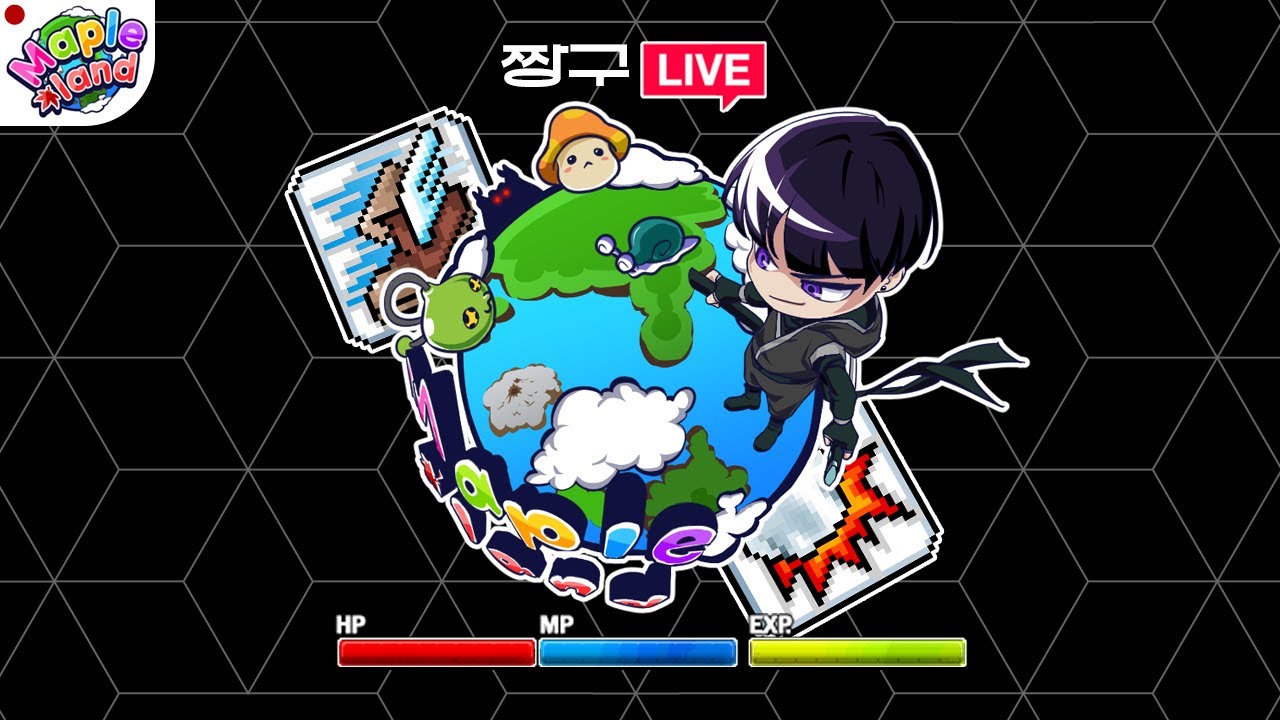 생일날 의미있게 만렙찍습니다!!  메이플랜드