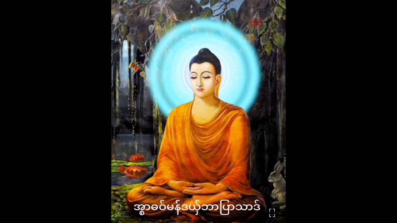 ဇာတ်သုဝဏ္ဏသာမ ဓဝ်မန်တြေံတြဟ် အ္စာဓဝ်မန်ဒယှ် ကျာ်ဇနော်အ္စာ ဘာပြာသာဒ် ကွာန်က္လအ်သတ်