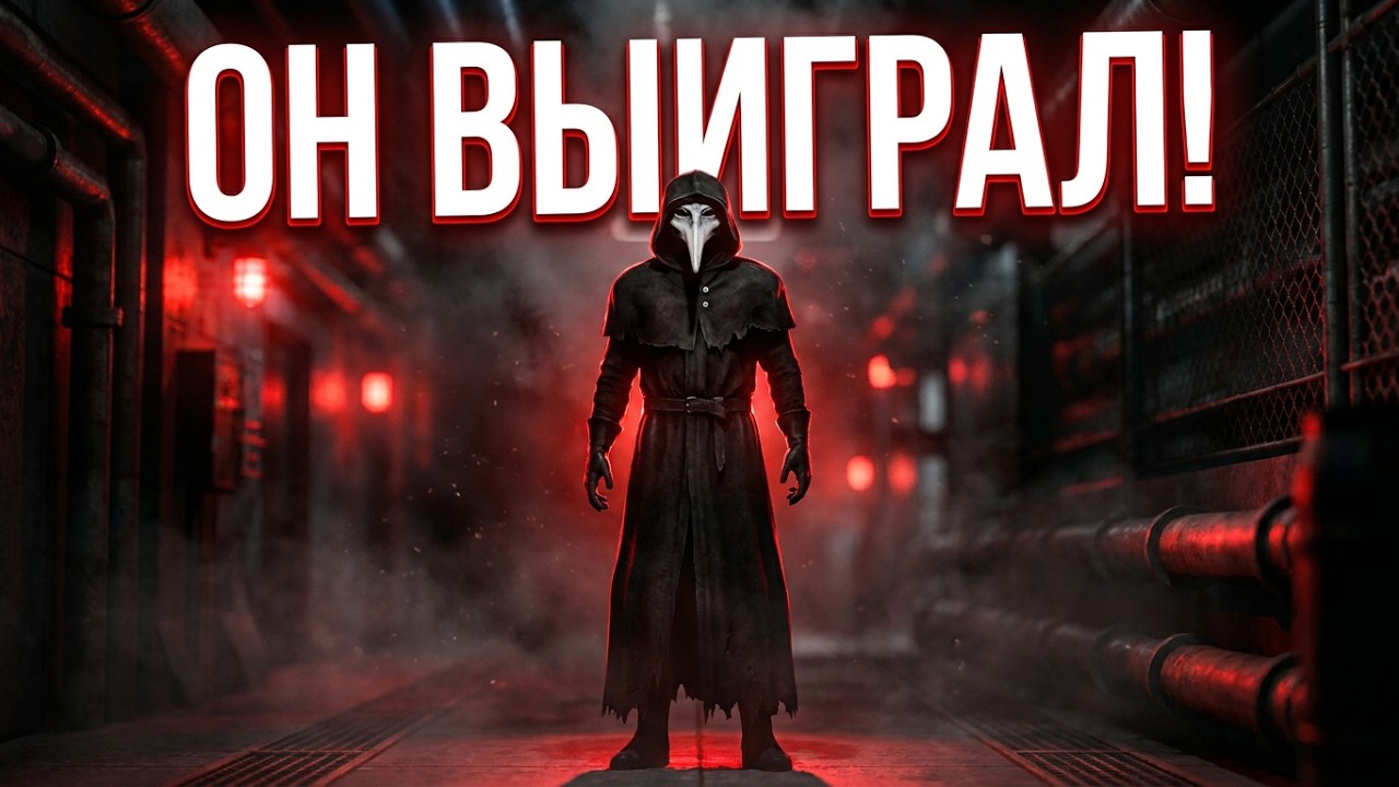 SCP 049 всех добил в SCP SL