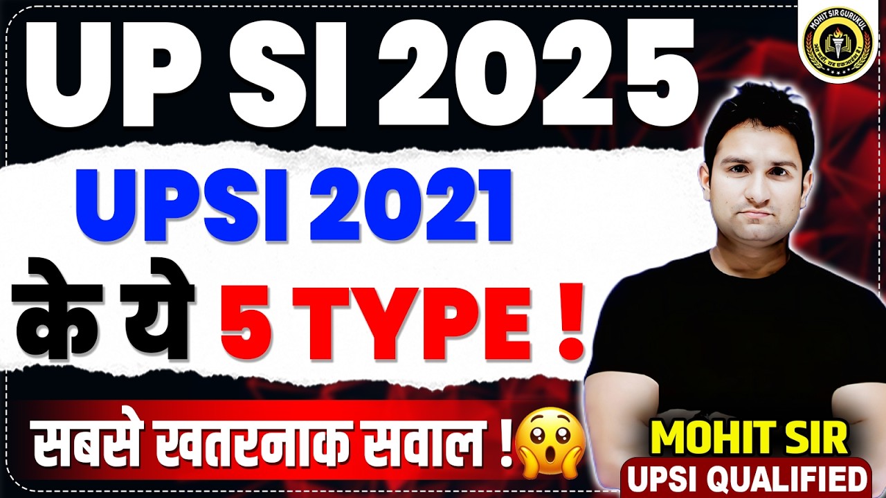 UPSI 2025 MATHS | UPSI 2021 KE SABSE KHATARNAK SAWAL | MATHS BY MOHIT SIR | UPSI 2021 MATHS