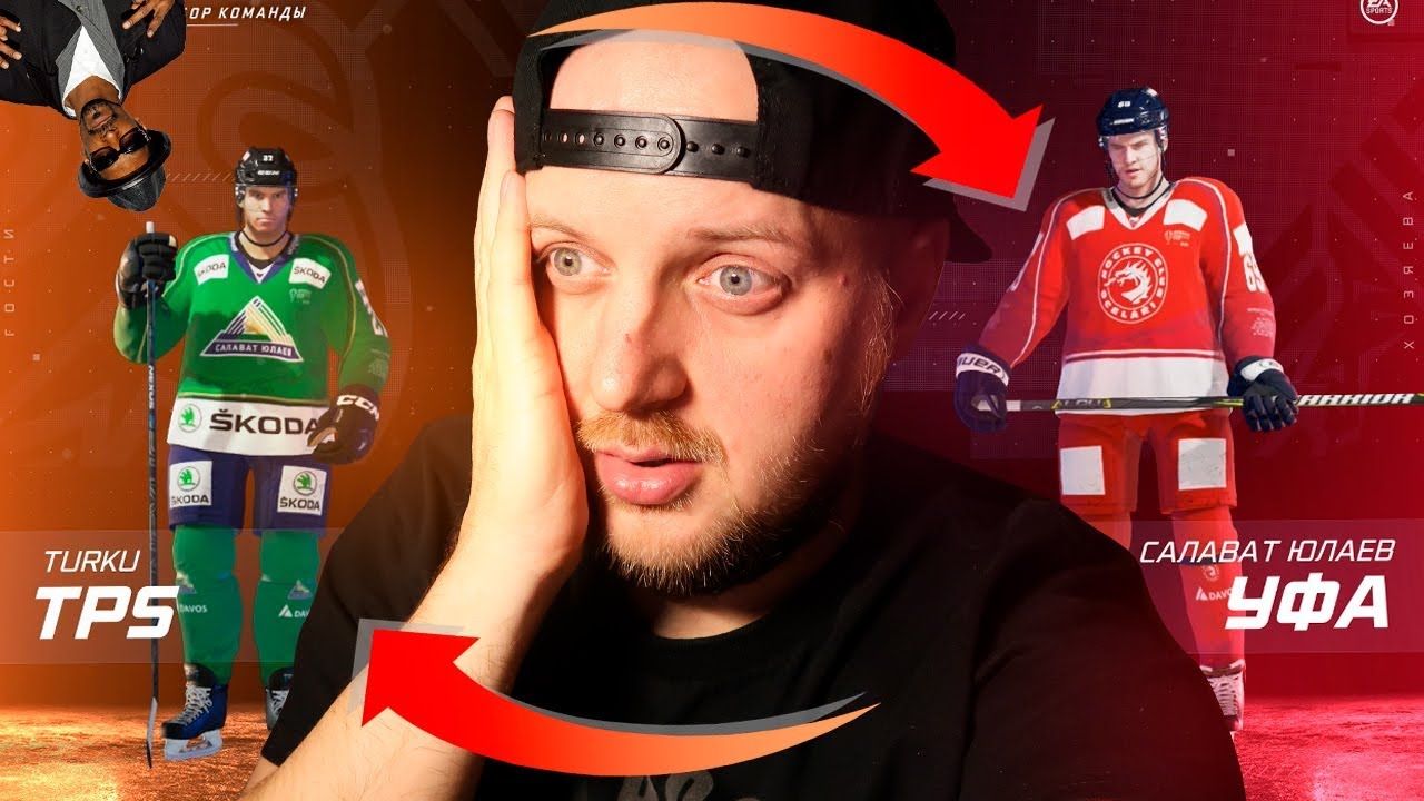 EA ОПЯТЬ НАКОСЯЧИЛИ - КАК ПОМЕНЯТЬ ФОРМУ САЛАВАТ ЮЛАЕВУ В NHL 20 - КЛУБ КХЛ В НХЛ 20