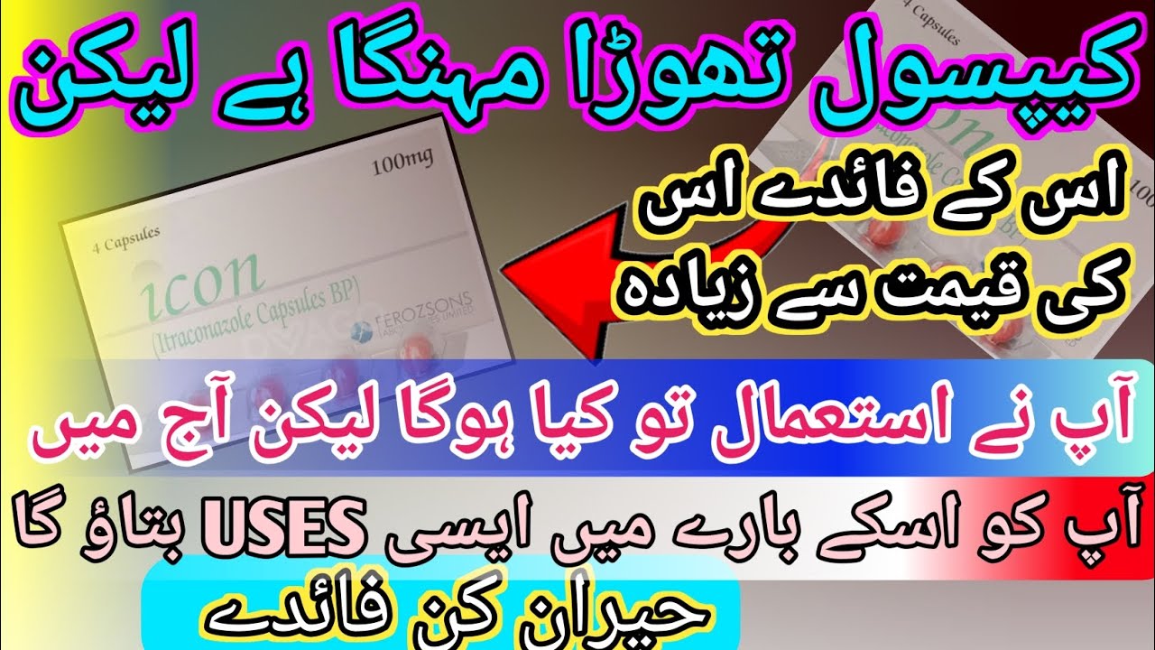 icon capsule 100mg uses antifungle pharmacology ~ itroconazol 200mg ~ Antifungle || Kharish ka ilaj