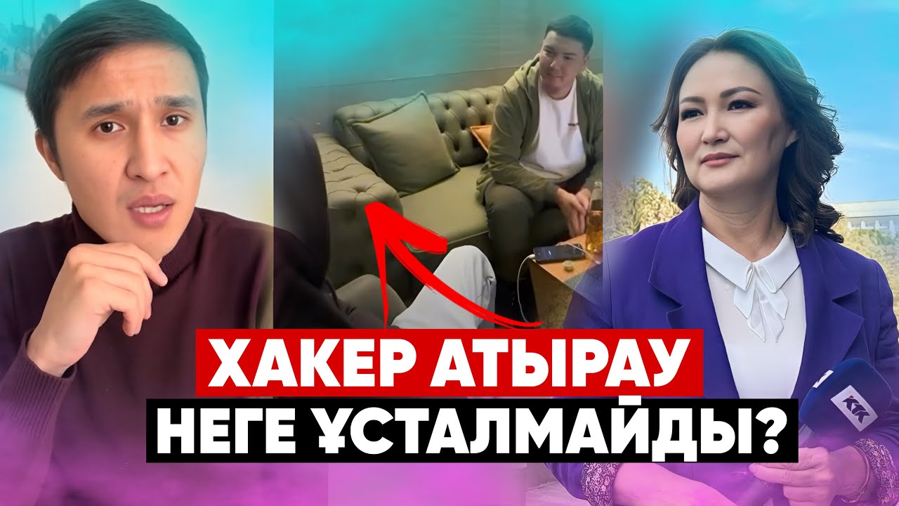 АТЫРАУДАҒЫ ЖАНГЕЛДИН АУЫЛЫНДА ТЫҢ ДЕРЕКТЕР ПАЙДА БОЛДЫ | Сұмдықтың беті ашылып жатыр