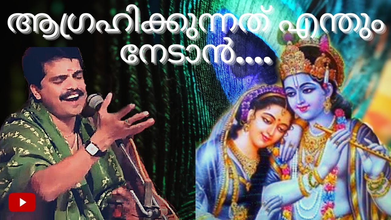 മുത്ത് മുത്ത് കണ്ണനായ് l Muthu muthu Kannanay- 🔴LIVE  l SREEKANTH VISWAROOPA