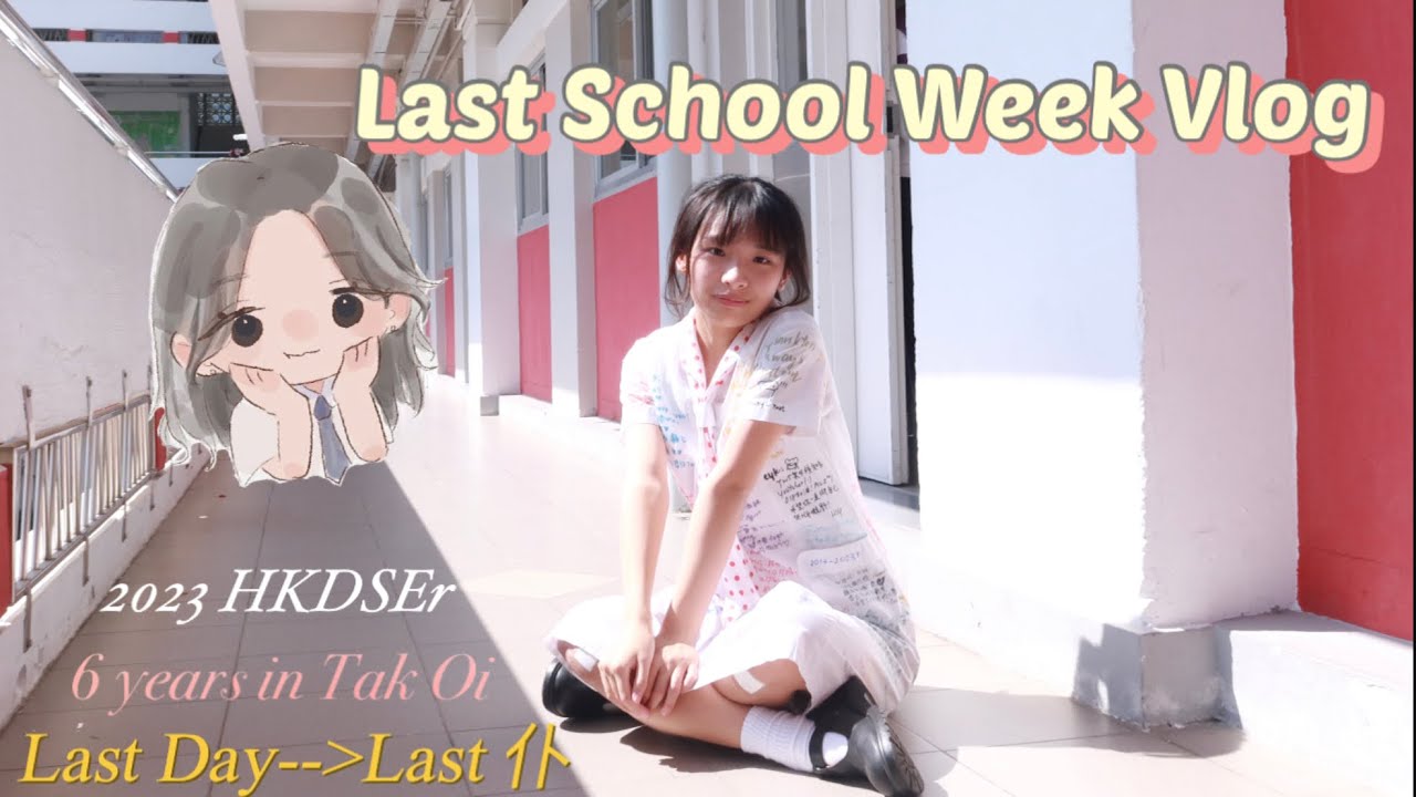[中六日常🌳] Last School Week Vlog🕰️ | 中六生上課實錄🎥 | 最後一日都要仆街😓😭 |  Ki 妹
