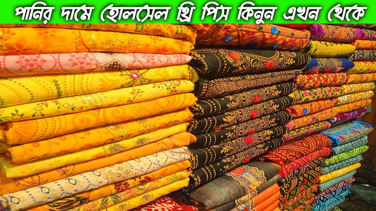 খুলনার মধ্যে পাইকারি থ্রি পিস পাবেন এখানে | vlog 121 | Khulna | Tanvir Abir 
