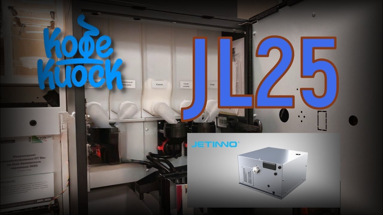 Jetinno JL25 Новинка с чиллером.