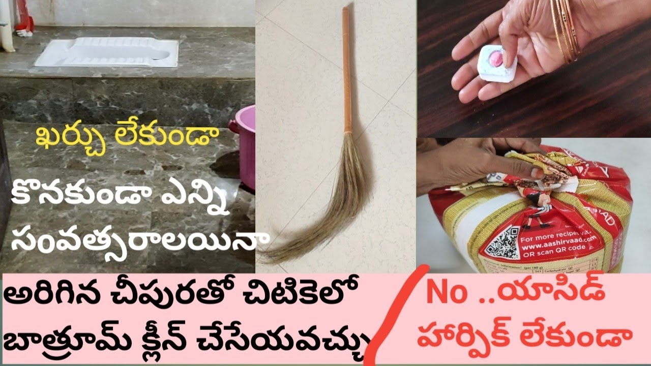 ఏ కెమికల్స్ లేకుండా బాత్రూం క్లీనింగ్, amazing kitchen tips telugu