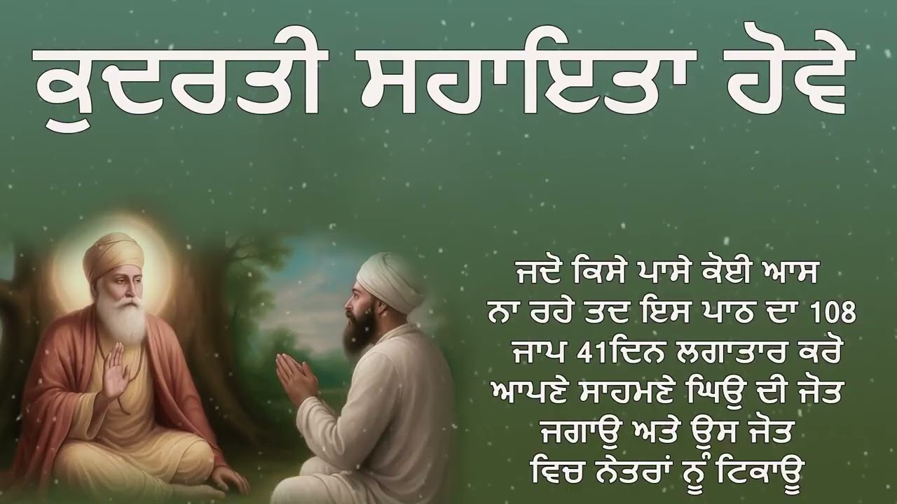 ਕੁਦਰਤੀ ਸਹਾਇਤਾ ਕਿਵੇਂ ਮਿਲਦੀ ਹੈ? | Baba Buddha Ji Sakhi | Punjabi Katha