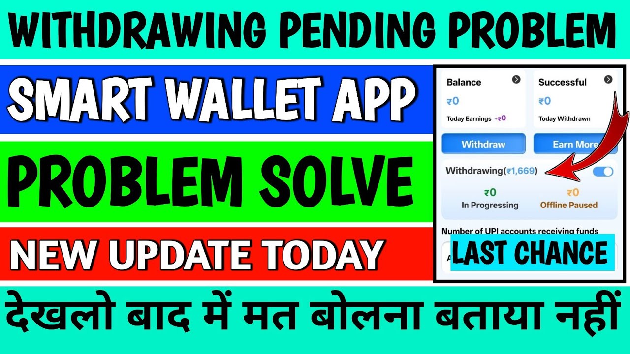 Smart wallet app withdrawal problem|Smart wallet app new update|Smart wallet app real or fake|kyahai