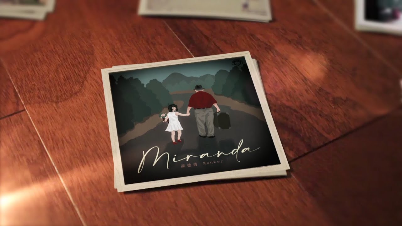 薛德勇 Monkey《Miranda》【Official Lyrics Music Video】