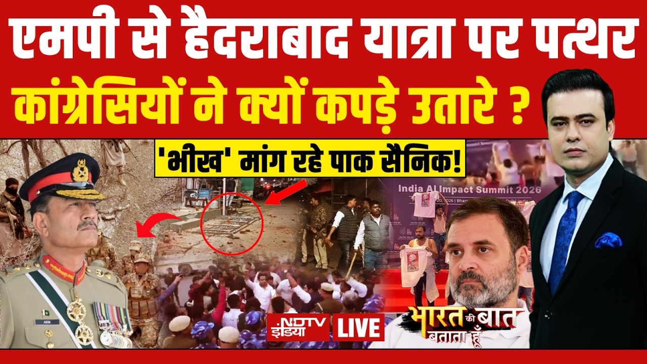 Bharat Ki Baat Batata Hoon With Syed Suhail LIVE: राहुल ने देश की छवि खराब की! | Rahul Gandhi News