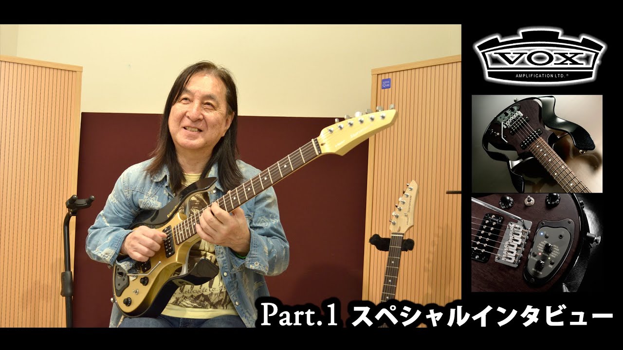 VOX「Starstream Type 1」を徹底レビュー！（ゴダイゴのギタリスト浅野孝已スペシャルインタビュー）
