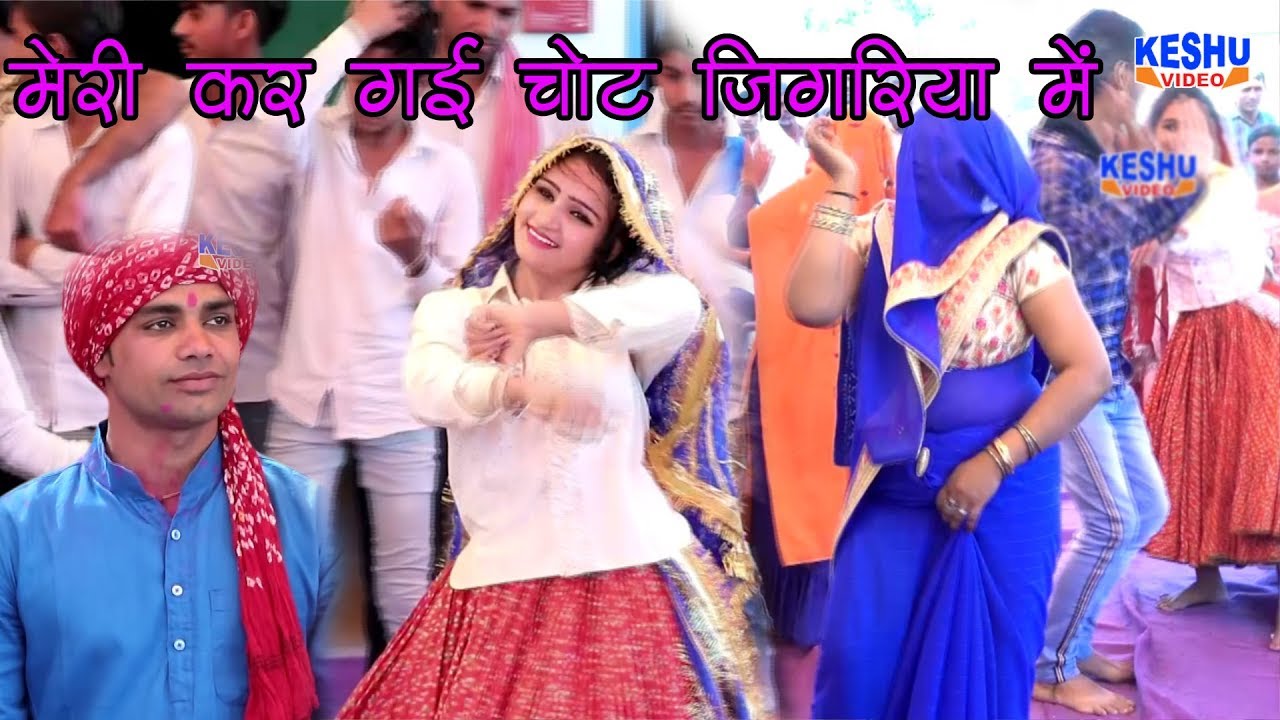 Holi Rasiya 2019 | मेरी कर गई चोट जिगरिया में कजरारे नैन वारी | Umashankar Joshi | Keshu Haryanvi