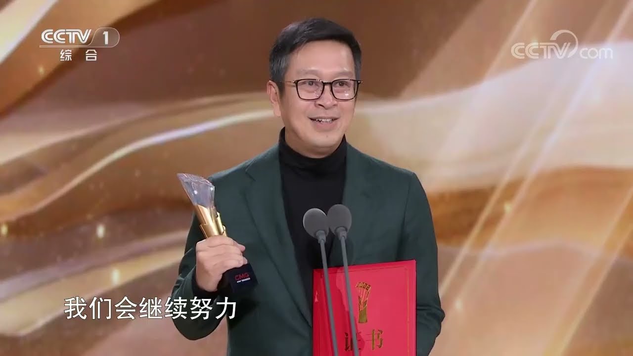 [CMG首届中国电视剧年度盛典]年度制作人：侯鸿亮| CCTV