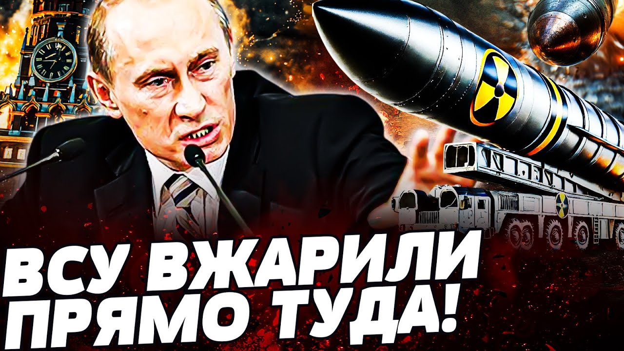 ⚡️ОГО! ОРЕШНИК РАЗЛЕТЕЛСЯ В ХЛАМ! УКАЗ ПУТИНА ПОСЫПАЛСЯ НА ГЛАЗАХ! ВСУ ПОКАЗАЛИ ВСЮ СИЛУ! ШОК-КАДРЫ!