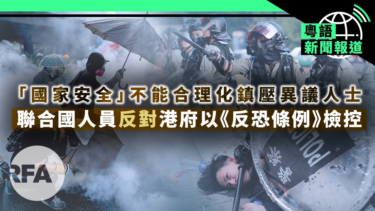 習總舊部唐一軍任司法部長；助理警務處長涉違規住寮屋| 粵語新聞報道（04-29-2020）