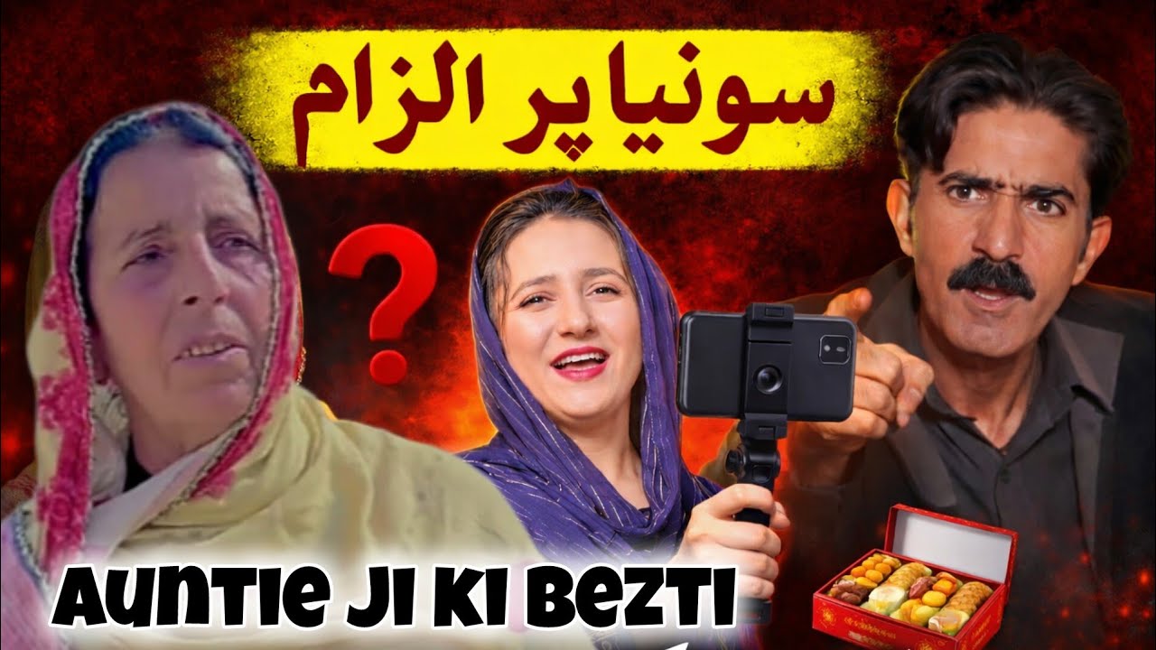 Auntie Ji ki Bezti | EXPOSED | SoniaLife FamilyVlogs