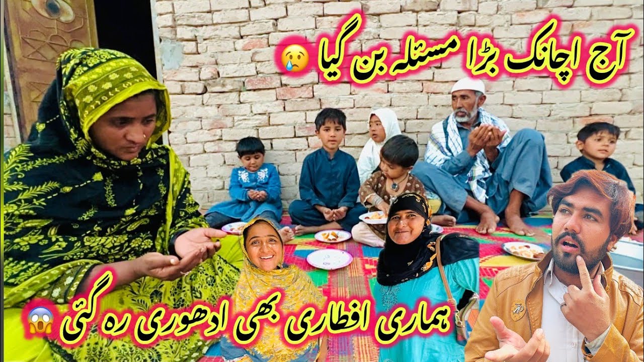 Aj Achanak Bada Masla Ban Gya 🥲 | Hamari Iftari Bhi Adhori Reh Gai 😱 | Sidra Village Life 2026 New 