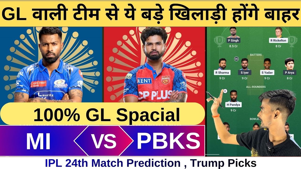 MI vs PBKS ipl 24th match dream11 team of today match | GL Tips | MI vs PBKS dream11 prediction 2026