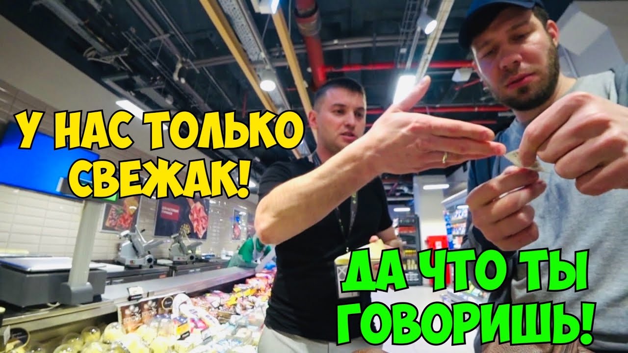 ГРАНИЦА СОВЕСТИ- ПРОДУКТЫ С ГНИЛЬЦОЙ 🍩