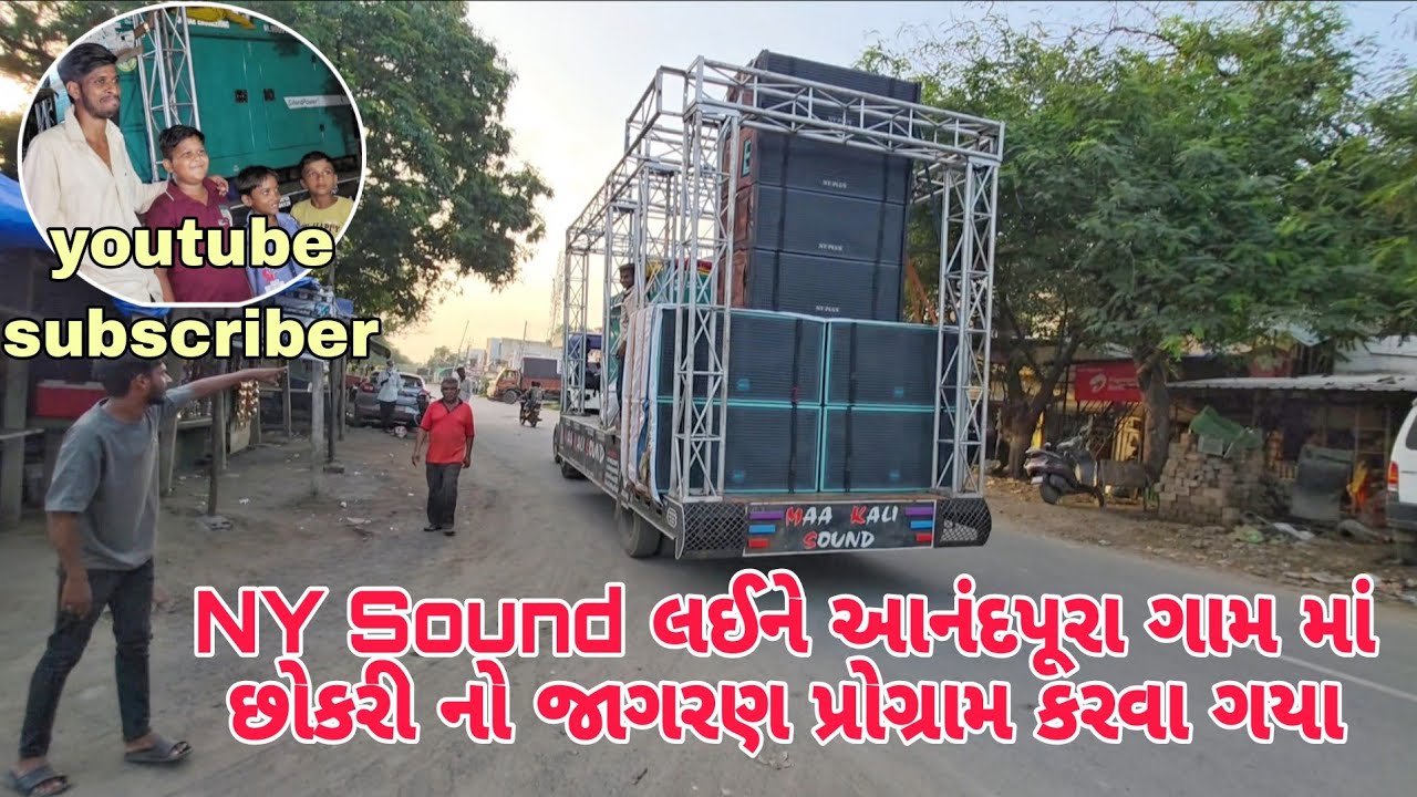NY Sound Laine Aanandpura Gaam Ma Jaagran No Program Karva Gaya