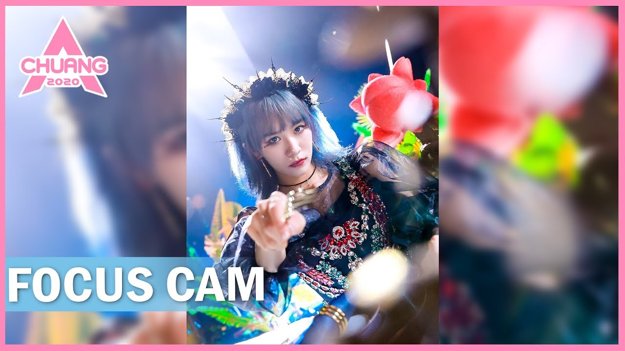 [Focus Cam] Chen Ke - Miss Freak 陈珂 - 怪女孩| 创造营 CHUANG 2020