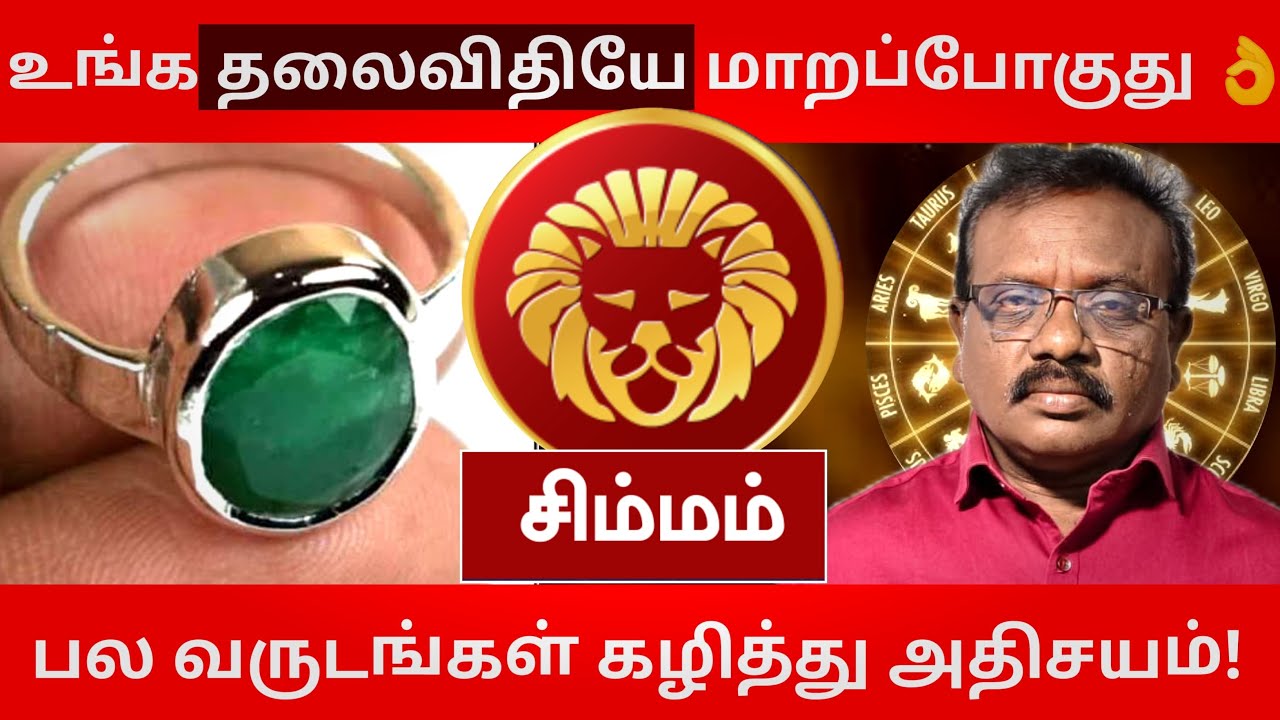 🔴சிம்மம் - இந்த முடிவை தவற விடாதீங்க👌 |பிப்ரவரி மாத ராசி பலன் 2026