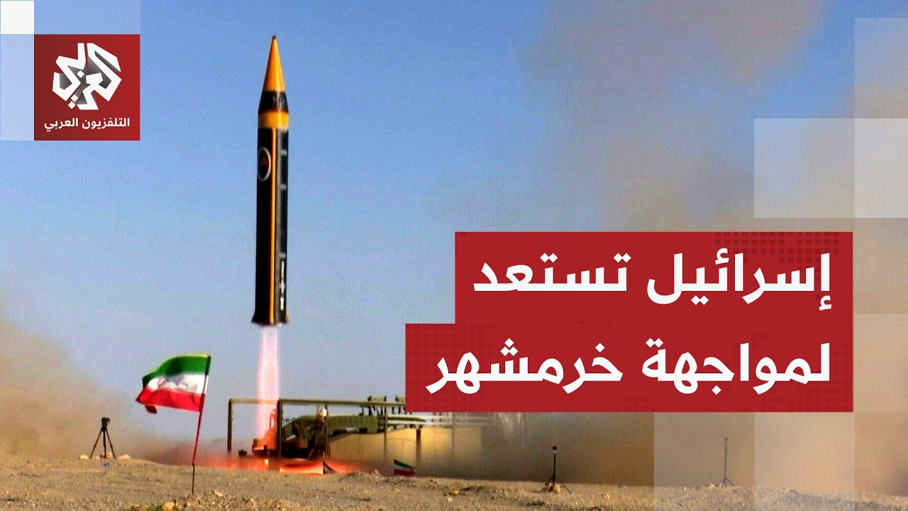 تل أبيب ترفع حالة التأهب في المشافي.. تقديرات إسرائيلية بفشل المفاوضات مع إيران واندلاع الحرب قريبًا