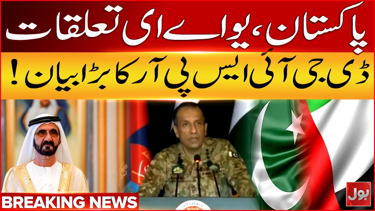 DG ISPR Clarifies Pak Relation with UAE | Is There a Problem Between UAE and Pakistan? | Bol News