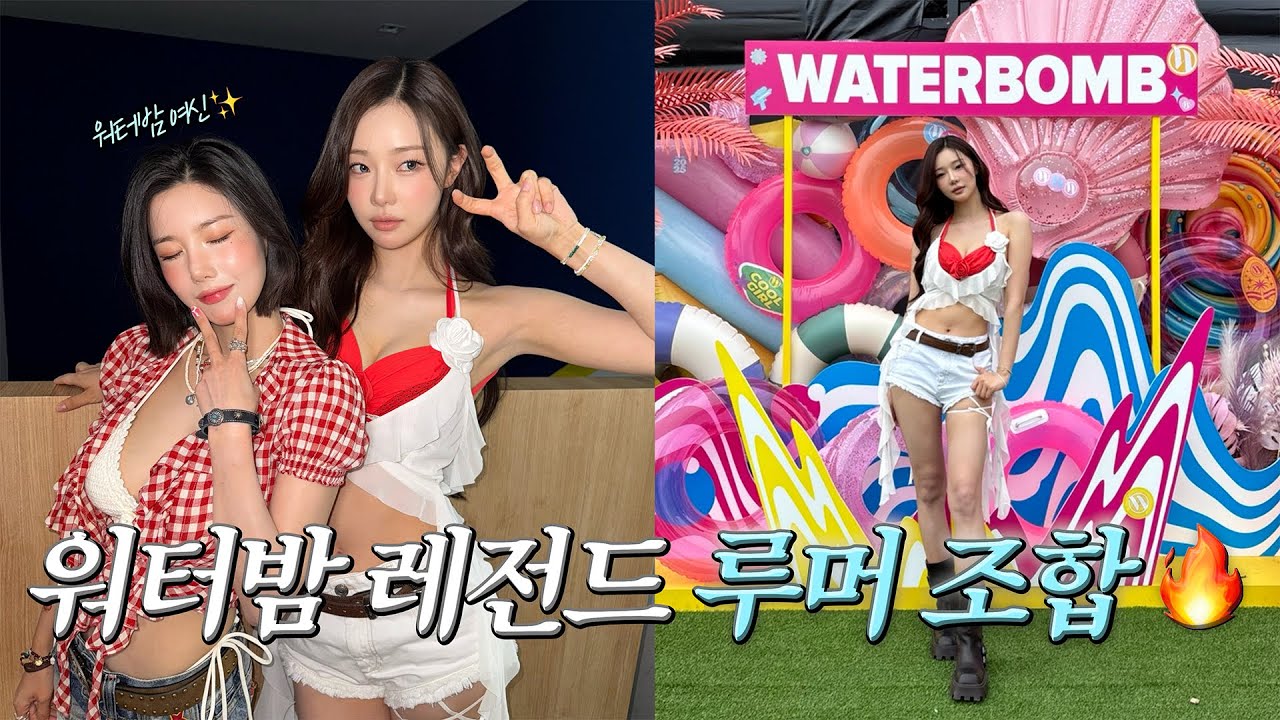 [SUB] 은비언니랑 워터밤 찢었ㄷㅏ🔥ㅣ7년만에 루머 무대 | 녹음·연습·의상준비 비하인드!.mov